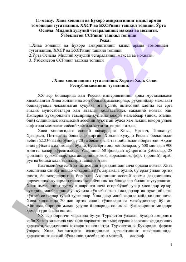 Хива хонлиги ва бухоро амирлигининг қизил армия томонидан тугатилиши
