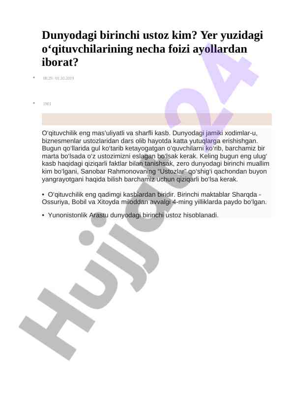 Dunyodagi birinchi ustoz va o‘qituvchilar haqida