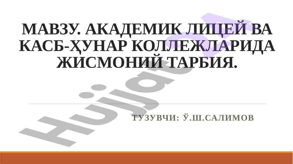 Jismoniy tarbiya akademik licey va kasp-hunar