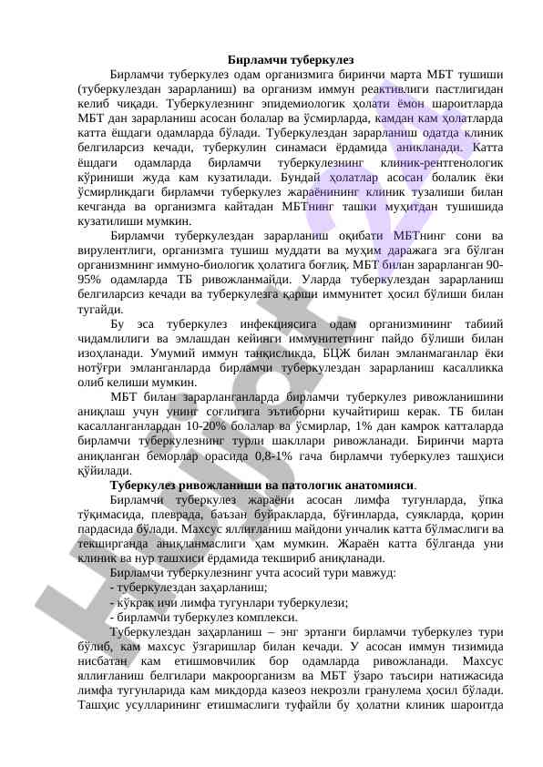 Birlamchi tuberkulezning epidemiologik xususiyatlari
