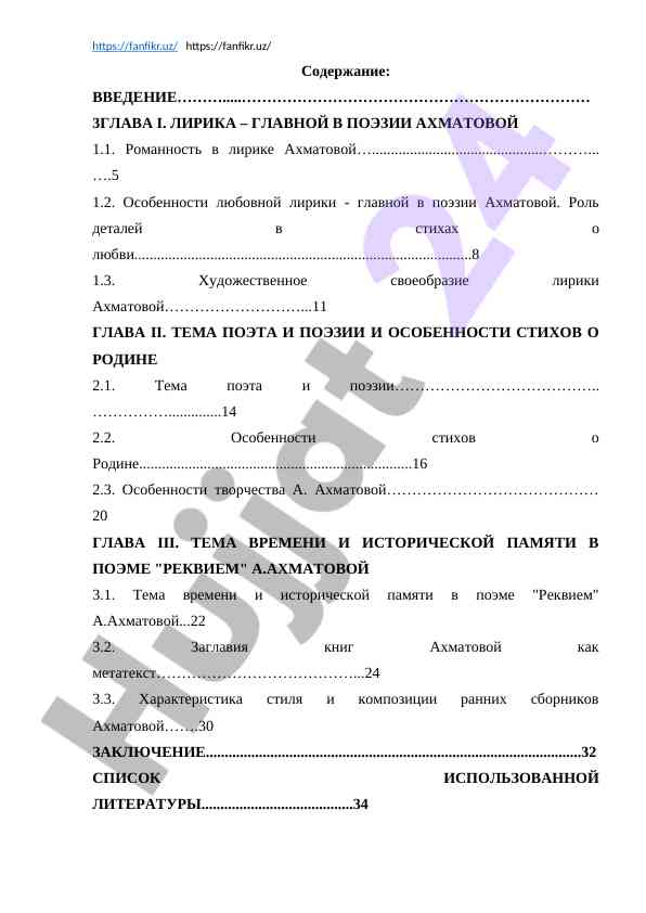 Ahmatova lirikasi va poeziyasiga bag‘ishlangan tahlil