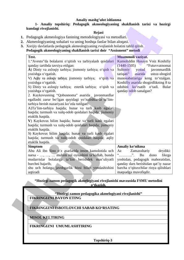 Pedagogik akmeologiyaning tarixi va rivojlanish