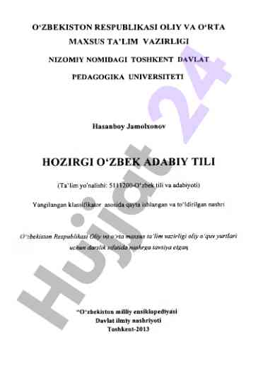Hozirgi o'zbek adabiy tili o'quv qo'llanmasi
