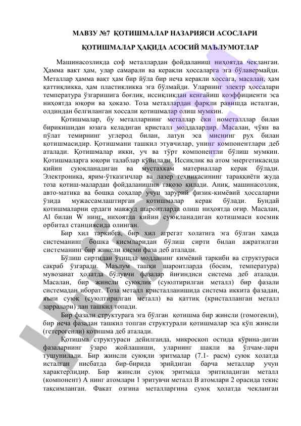 Qotishmalar nazariyasi asoslari haqida ma'lumotlar
