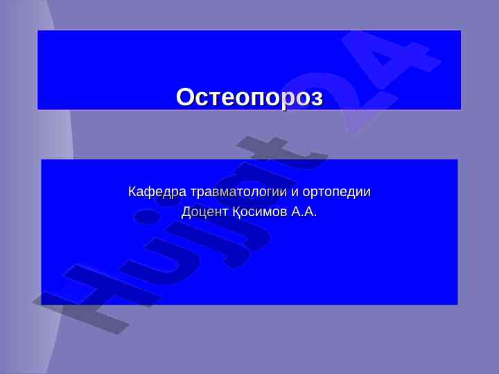 Osteoporozning patofiziologiyasi va tasnifi