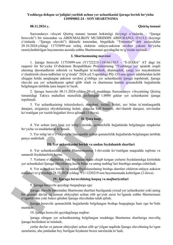 Yer uchastkasini ijaraga berish bo‘yicha shartnoma