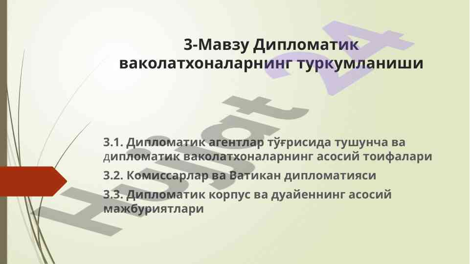 Diplomatik vakolatxonalar turkumlanishi tahlili