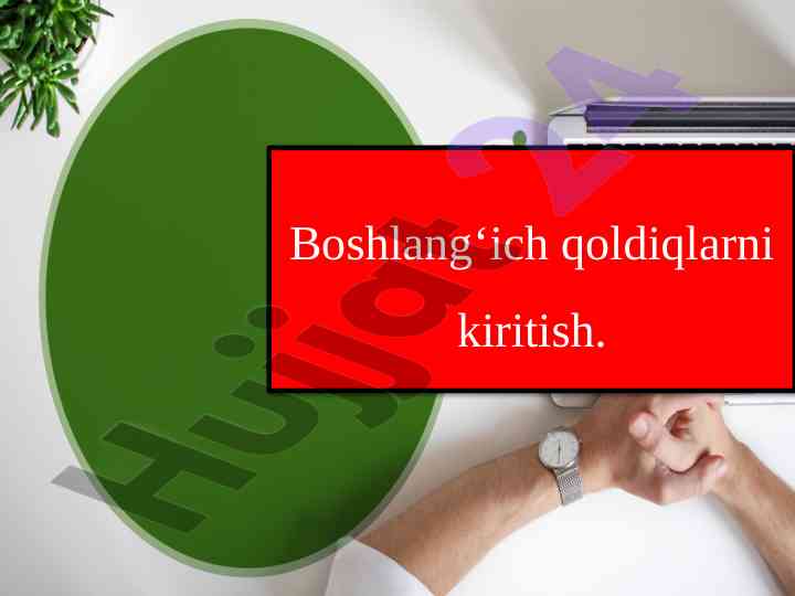 Boshlang‘ich qoldiqlarni kiritish texnologiyasi