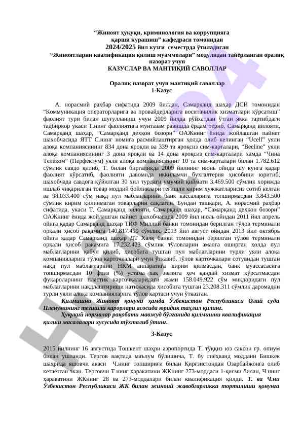 Жиноятларни квалификация қилиш муаммолари таҳлили