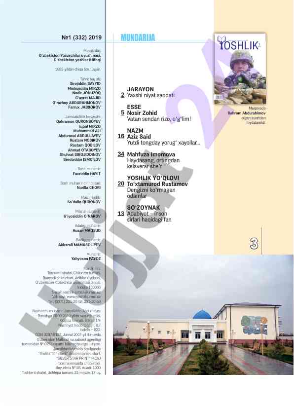 O‘zbekiston yozuvchilar uyushmasi jurnali 2019