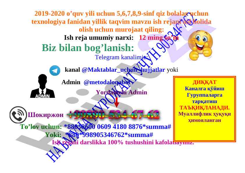Yillik taqvim mavzu ish reja: texnologiya fanlari