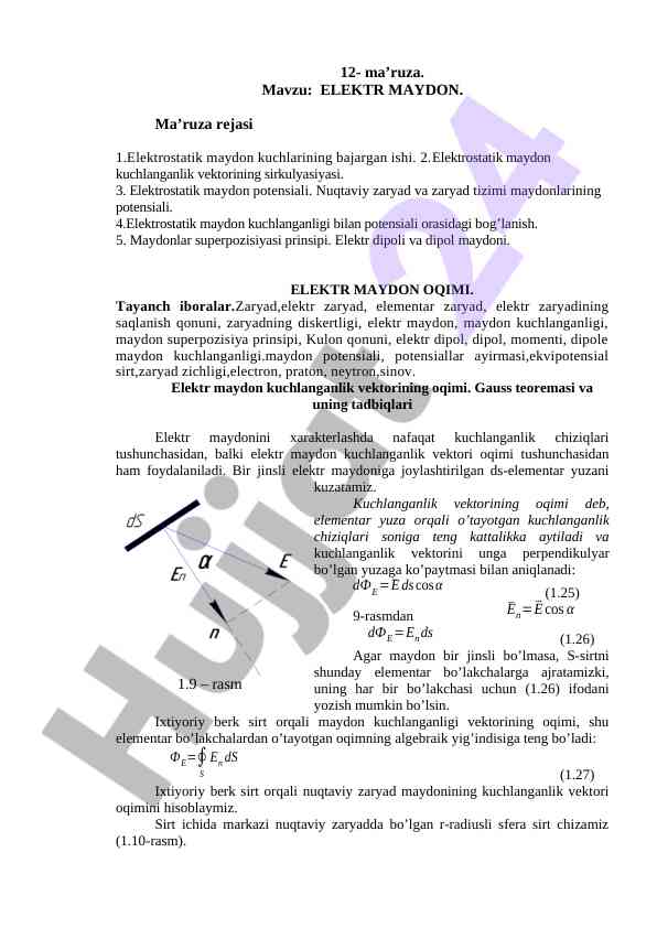 Elektr maydonining asosiy qonunlari va teoremlari