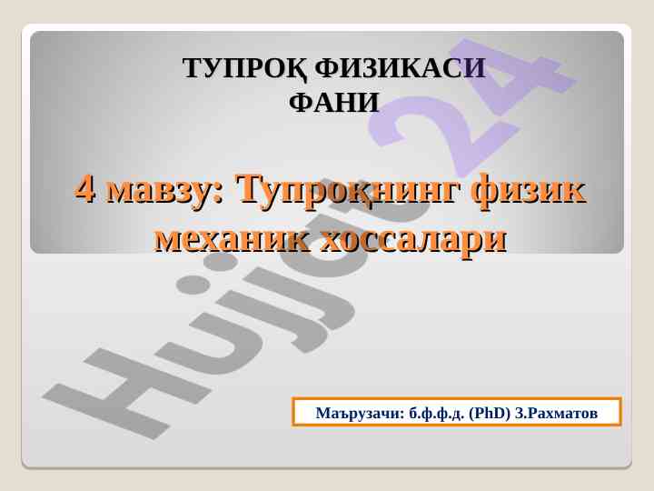 Tuproqning fizik mexanik xossalari tadqiqoti