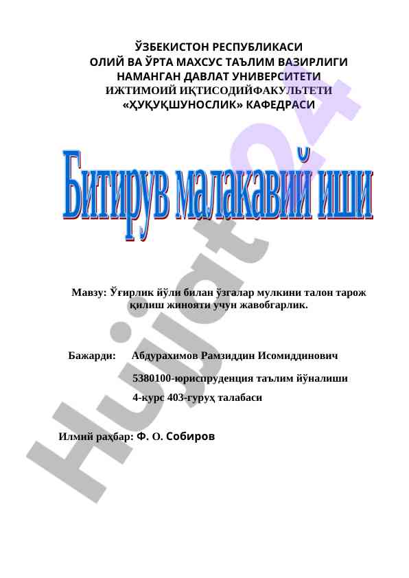O‘g‘irlik bilan mulkni talon taroj qilish jinoiyati