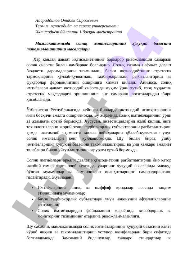 Solik imtiyozlarining huquqiy bazasini takomillashtirish