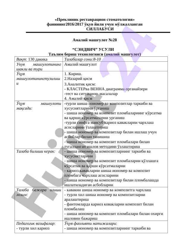 Préklinika restavratsion stomatologiya fanidagi amal
