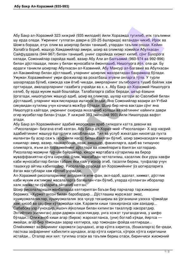 Абу бакр ал-хоразмийнинг ҳаёти ва ишлари