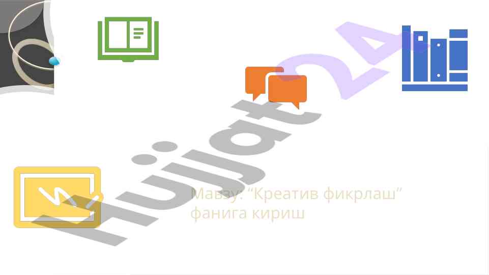 Kreativ fikrlar va ularning asoslari