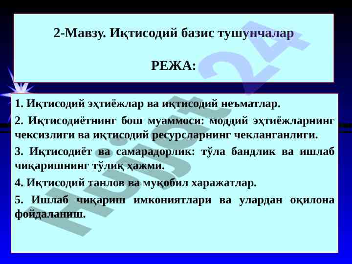 Iqtisodiy bazis tushunchalar va ularning mohiyati