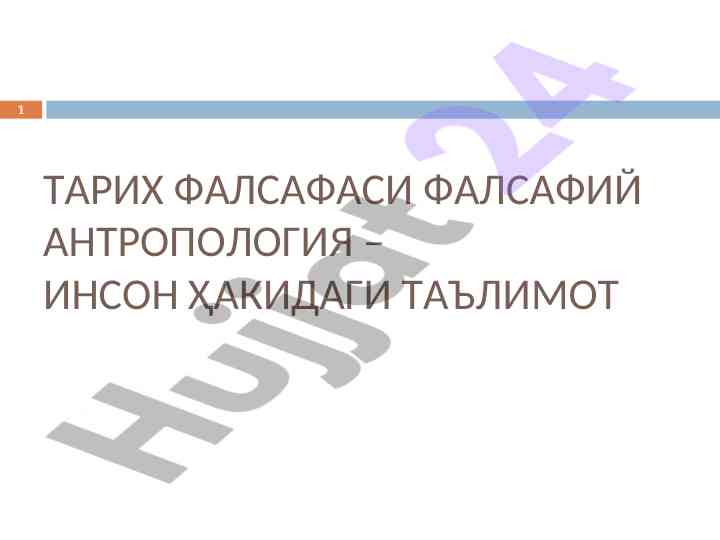 Tarih falsafasi falsafiy antropologiya tajribasi