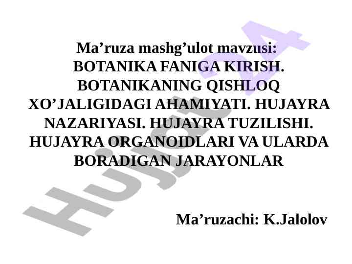 Botanika faniga kirish: hujayra nazariyasi asoslari