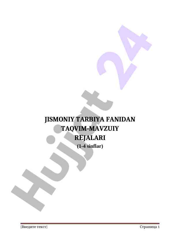 Jismoniy tarbiya fanidan taqvim-mavzuiy rejalari