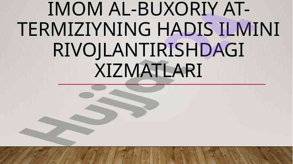 Imom al-buxoriy va hadis ilmi rivoji