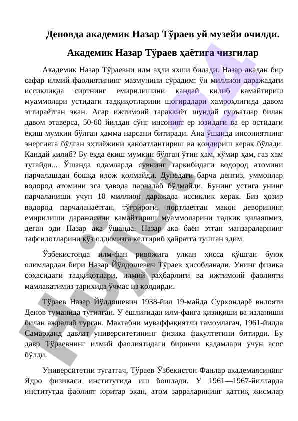 Akademik nazar to'raevning ilmiy tadqiqotlari