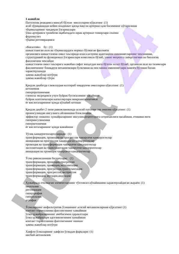 Патологик реакция ва қандли диабет: тадқиқот мавзуи