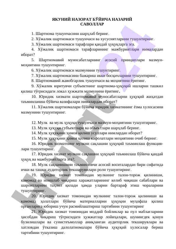 Xo'jalik shartnomalari va ularning asosiy qoidalari