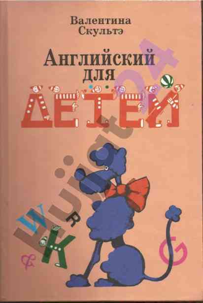 Английский язык для уроков и заданий