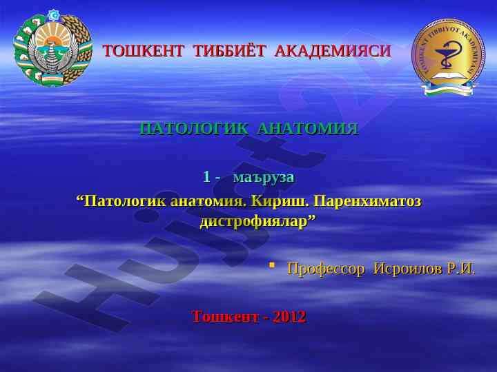 Patologik anatomiyaning tarixi va rivojlanish davrlari