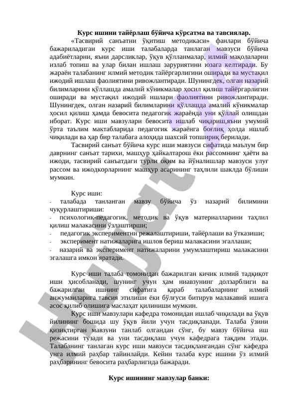 Tasviriy san'atni o'qitish metodikasida kurs ishlari