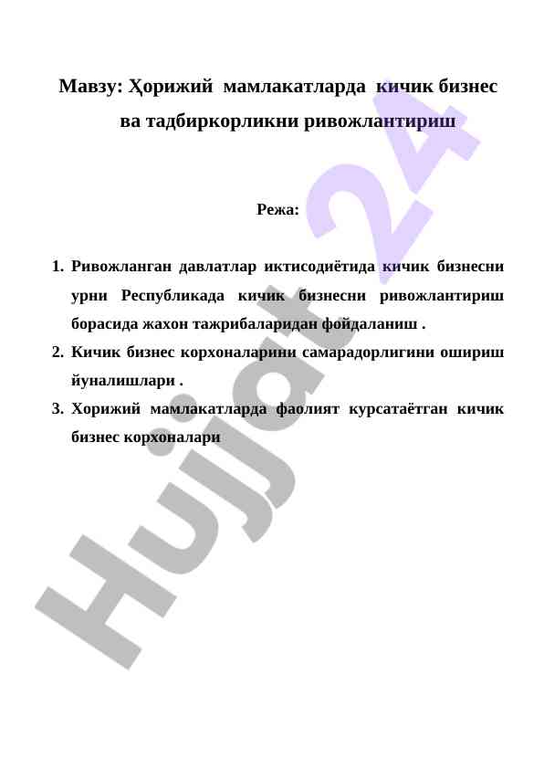 Kichik biznes va tadbirkorlikni rivojlantirish