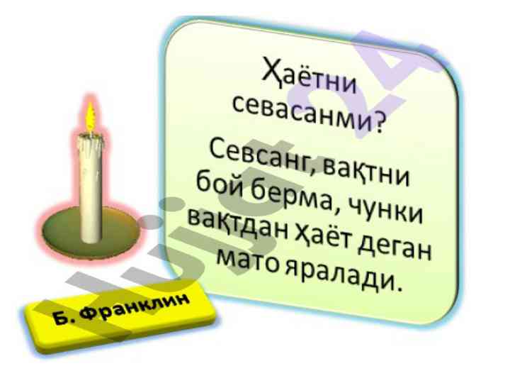 Этил спирти бойича тадқиқотлар