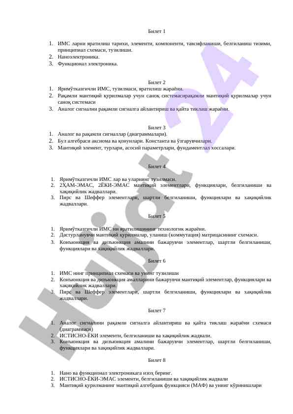 Ims larning tarixi va tuzilishi bo'yicha dars