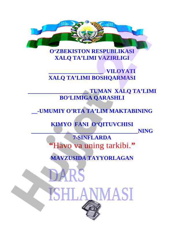Havo va uning tarkibi mavzusida dars ishlanmasi