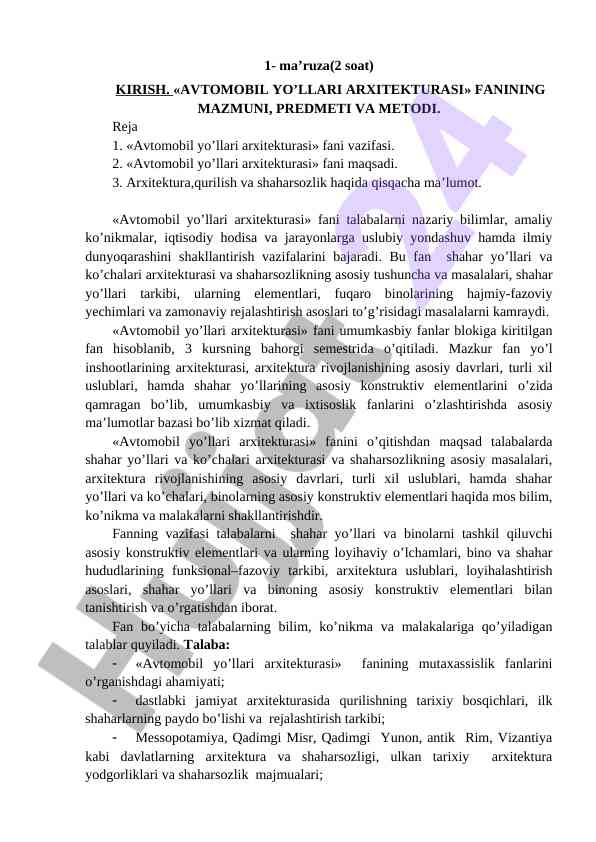 Avtomobil yo'llari arxitekturasi ma'ruzalari