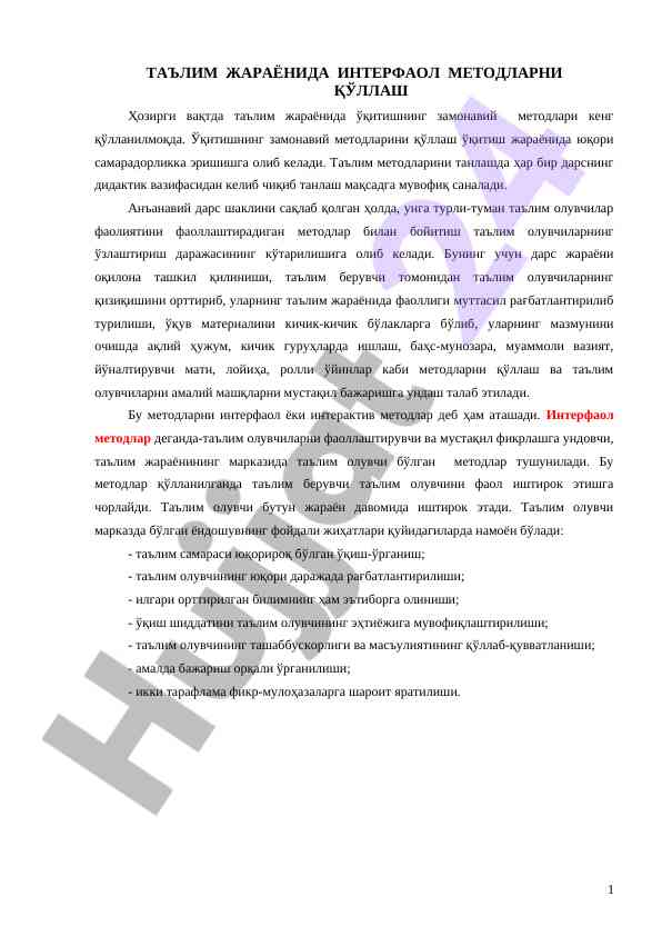 Ta'lim Jarayonida Interfaol Metodlarni Qo‘llash