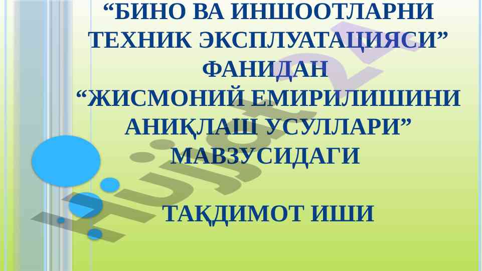 Jismoniy yemirilsini aniqlash usullari taqdimoti
