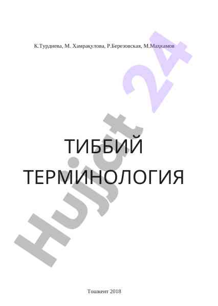 Lotin tili va tibbiy terminologiya o‘quv qo‘llanma