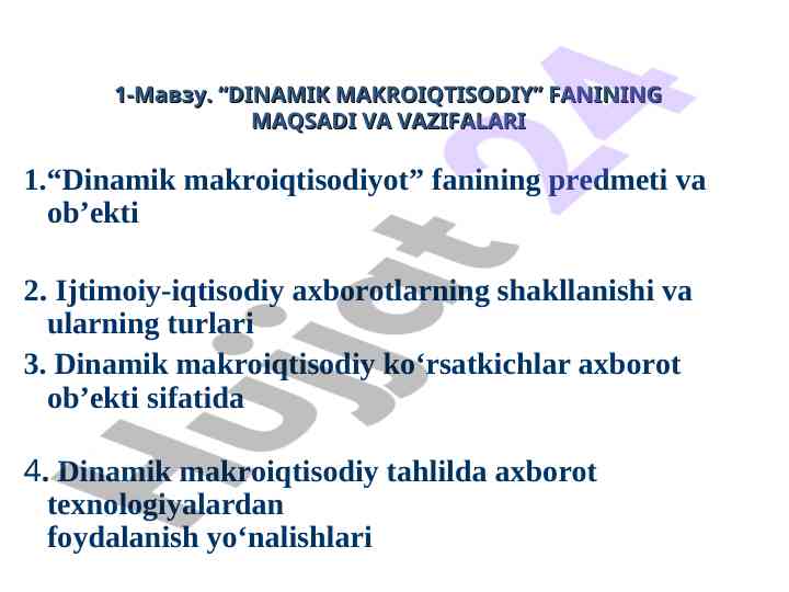 Dinamik makroiqtisodiy fanining maqsadi va vazifalari