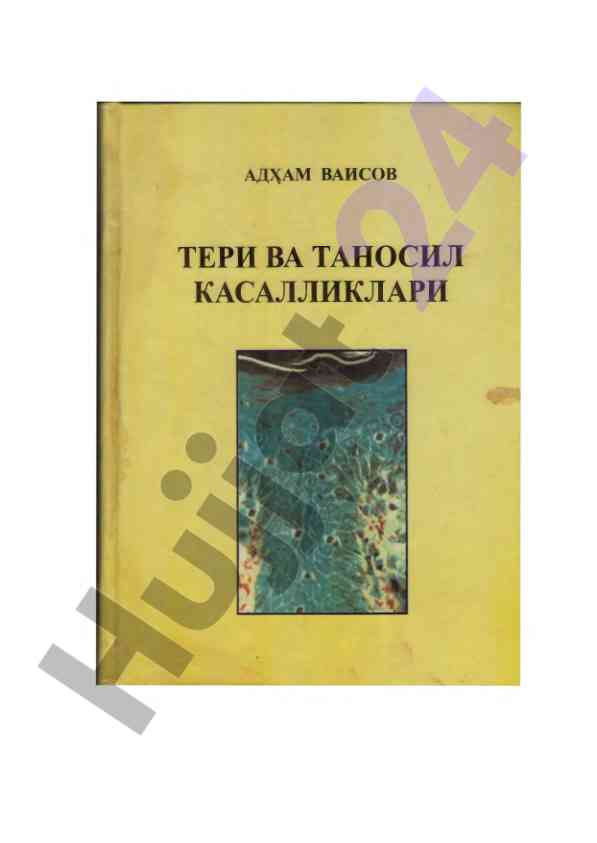 Тери ва таносил касалликларига дастур