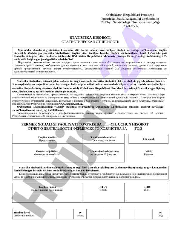 Farm activity report for agricultural year     