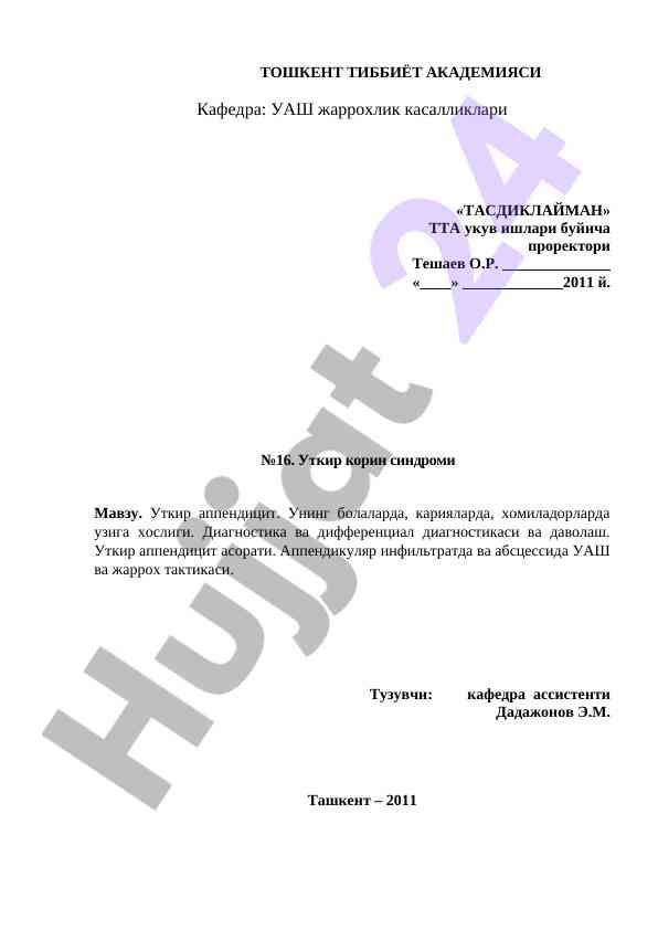 Utqir korin sindromi va appendiсit diagnostikasi