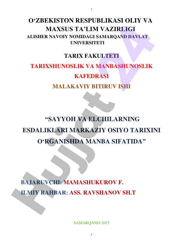 Sayyoh va elchilarning esdaliklari tarix o‘rganish