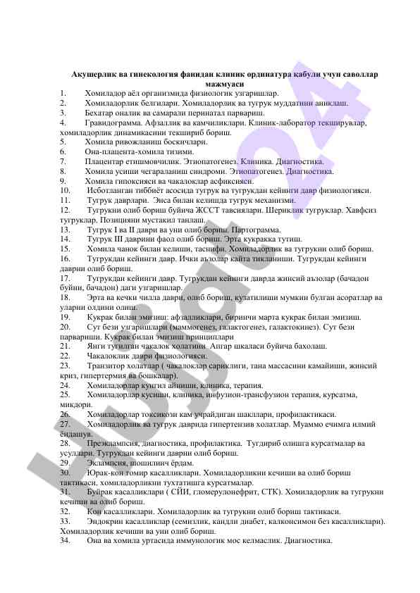 Клиник ординатура саволлари акушерлик вaqа гинекология