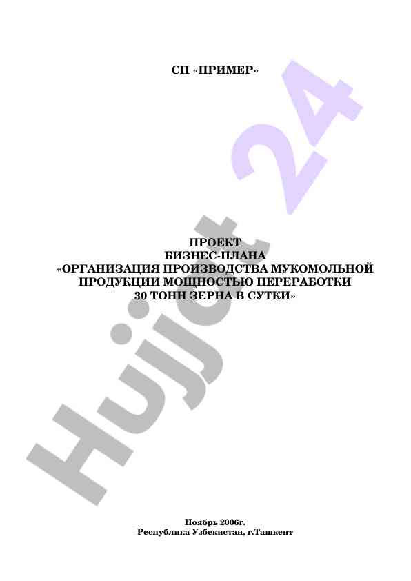 Biznes-plani: tashkent un mog‘or uchun loyihasi