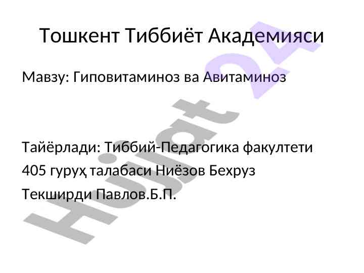 Гиповитаминоз ва авитаминоз мавзу тушунари