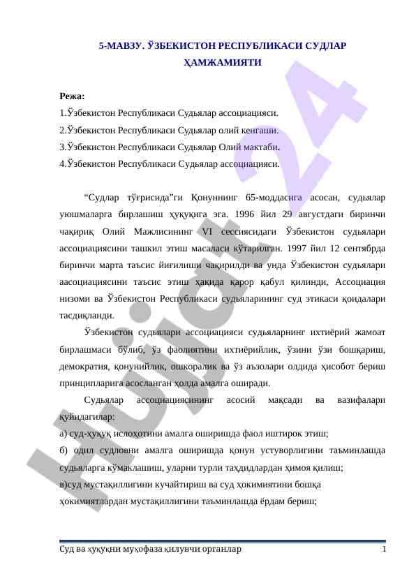 O‘zbekiston respublikasi sudyalar assotsiatsiyasi tashkiloti